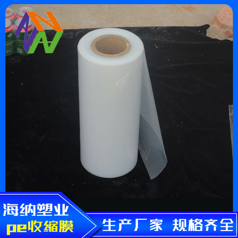 忻州裹包机用收缩膜如何定制
