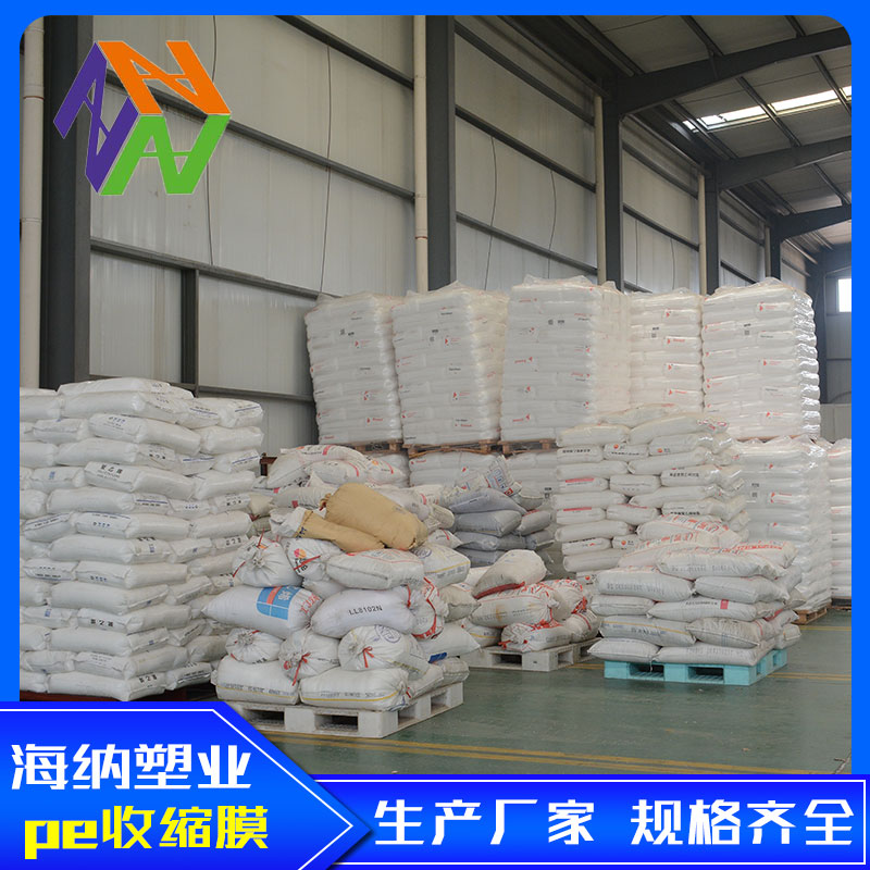酒泉玻璃水包装膜相关知识