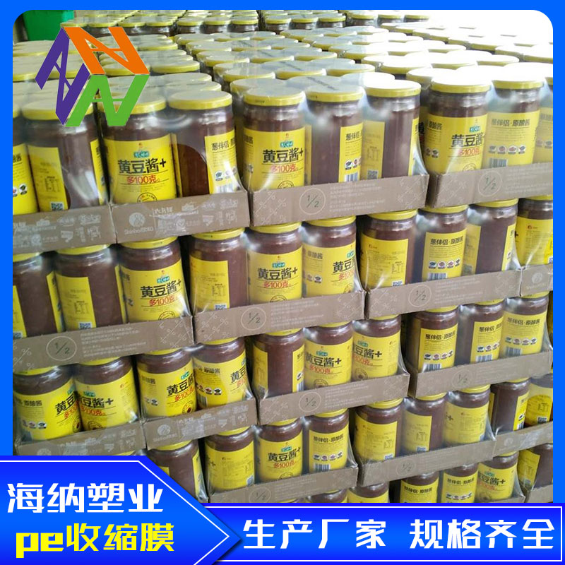 吕梁裹包机用收缩膜主要作用