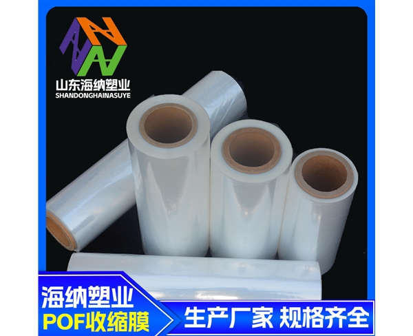 济宁pvc热收缩膜适用范围